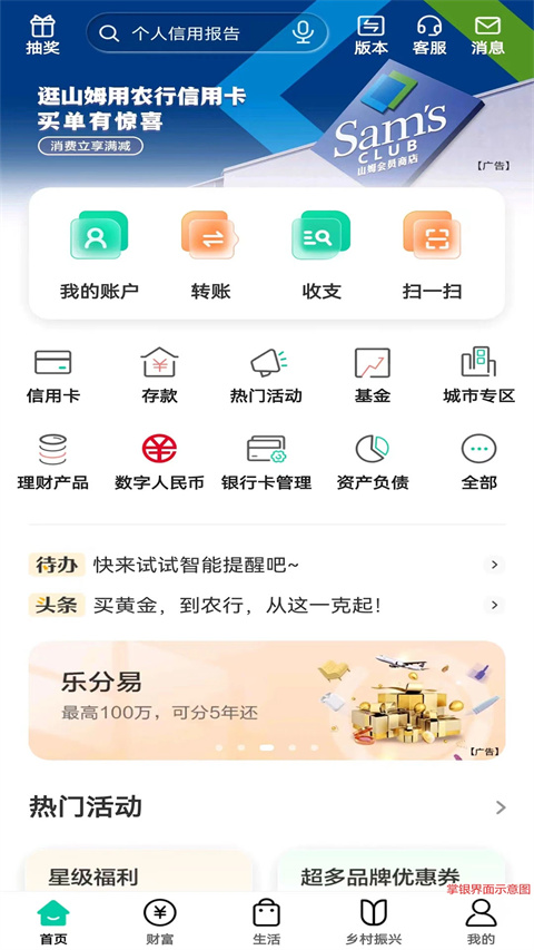 ũapp°汾(йũҵ)v10.0.0 ׿