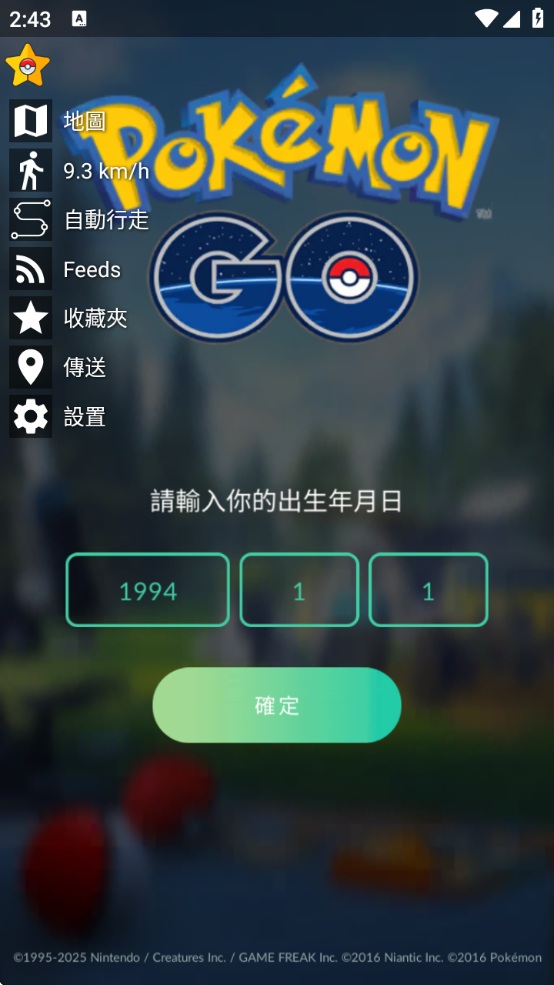 鱦goٷİ(Pokmon GO)v0.347.0 ׿