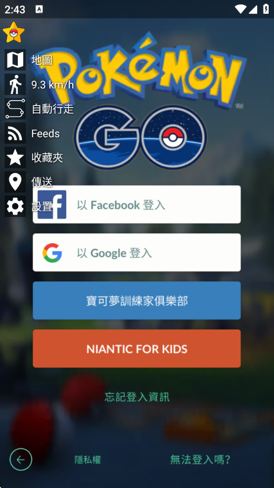 鱦goٷİ(Pokmon GO)v0.347.0 ׿