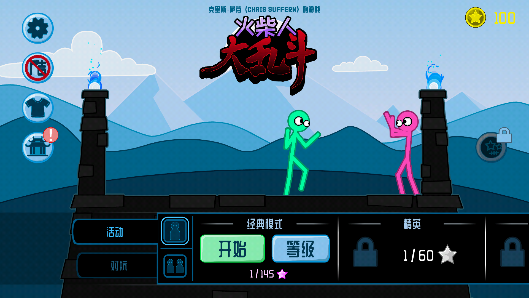 ս°汾(Slapstick Fighter)