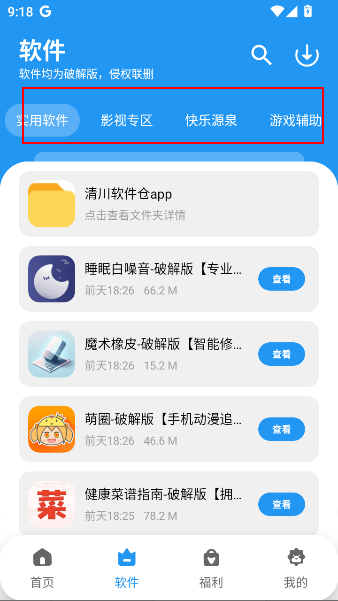 崨app