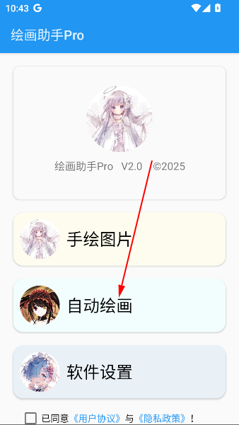 滭Proapp