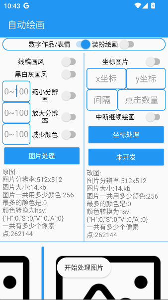 滭Proapp