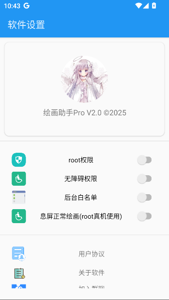 滭Proapp