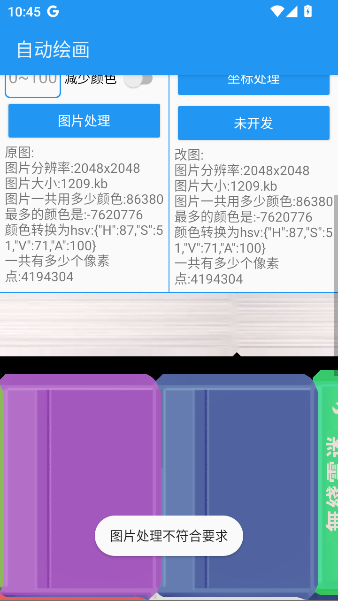 滭Proapp