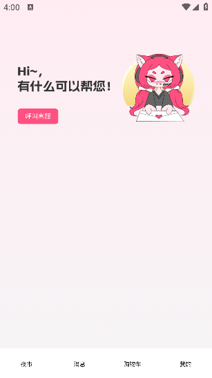 ҹappٷذװֻ