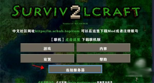 ս2.4(Survivalcraft 2)