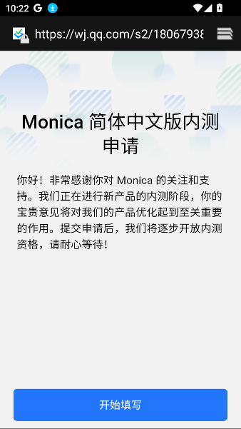 Monica˹app°