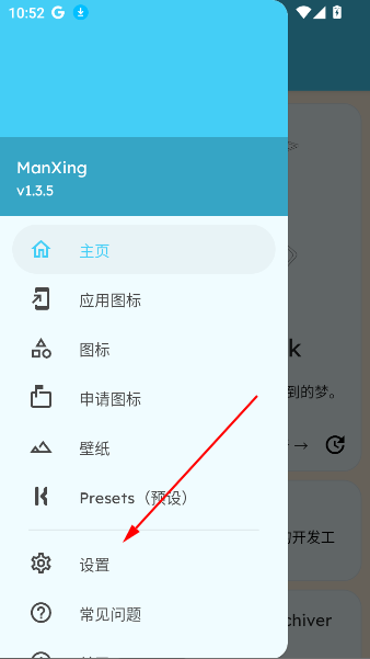 ManXingͼapp