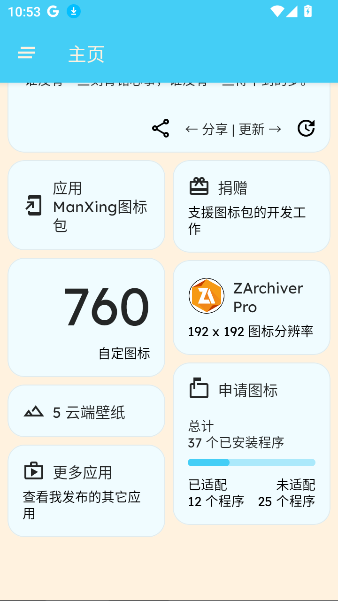 ManXingͼapp