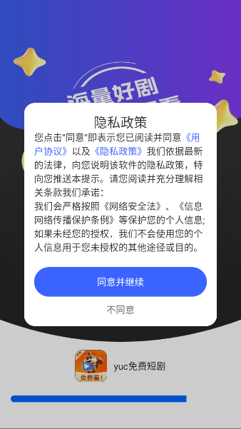 yucѶ̾app