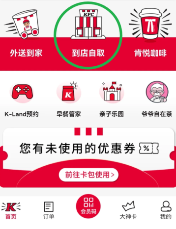 kfcôԤ kfcͿ11