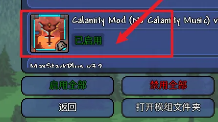 ̩calamitymod