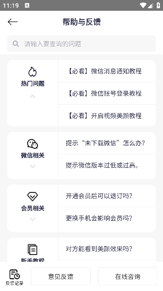 美颜通最新版本下载安卓版