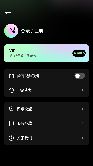 美颜通最新版本下载安卓版