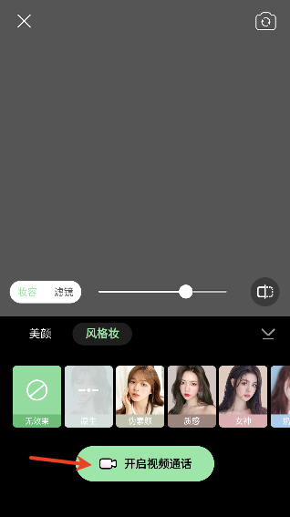 美颜通最新版本下载安卓版