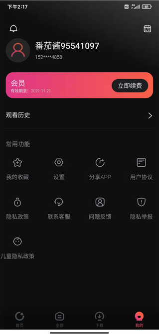 ӵӰapp°汾