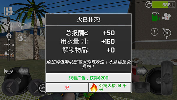 Աģذװ°汾2025(Fire Engine Simulator)