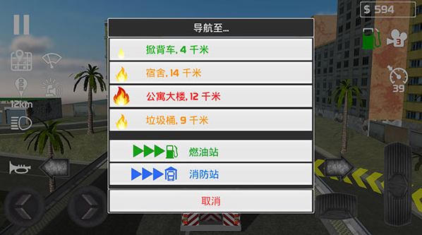 Աģذװ°汾2025(Fire Engine Simulator)