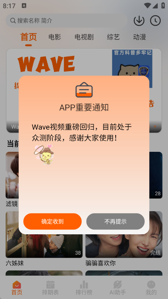 Wave°v2.0.0 ׿