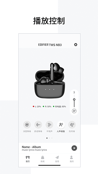 app׿ذװ(EDIFIER Connect)v8.4.15 °