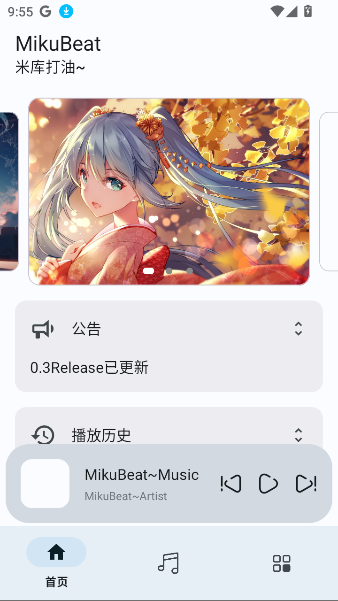 MikuBeatappv0.3Release ׿