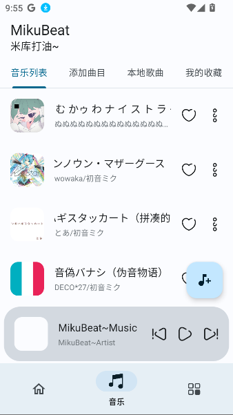 MikuBeatappv0.3Release ׿
