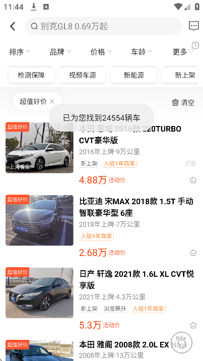 ˳ֻv13.20.0 ׿