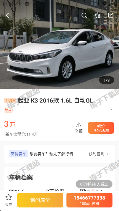 ˳ֻv13.20.0 ׿