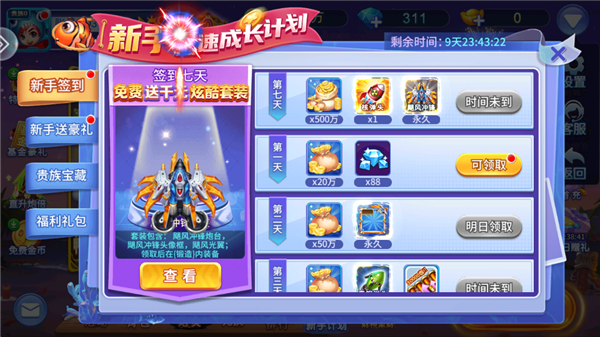 С㾭Ϸ׿v5.10.9 ٷ