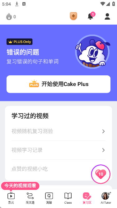 cakeѧӢﰲ׿v6.1.3 ֻ