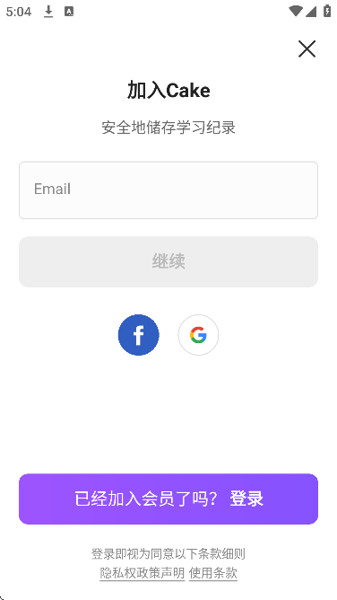 cakeѧӢﰲ׿v6.1.3 ֻ