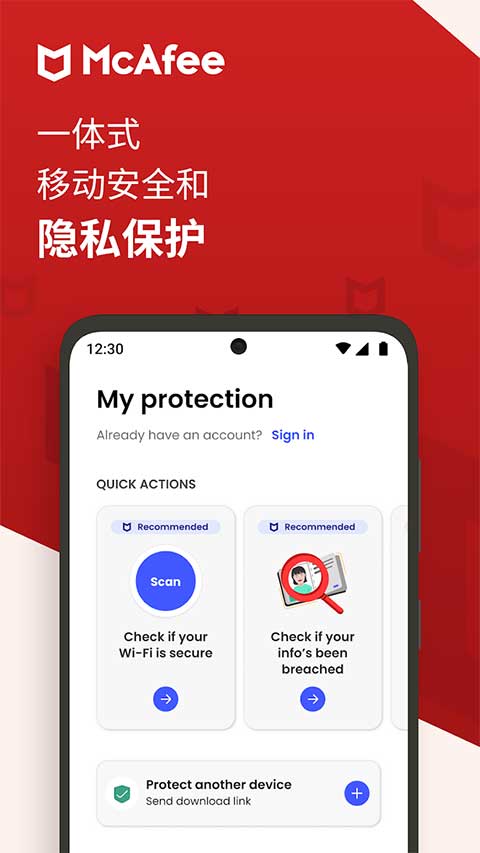 ˷ֻɱѰذװ׿(McAfee Security)v8.0.0.600 °