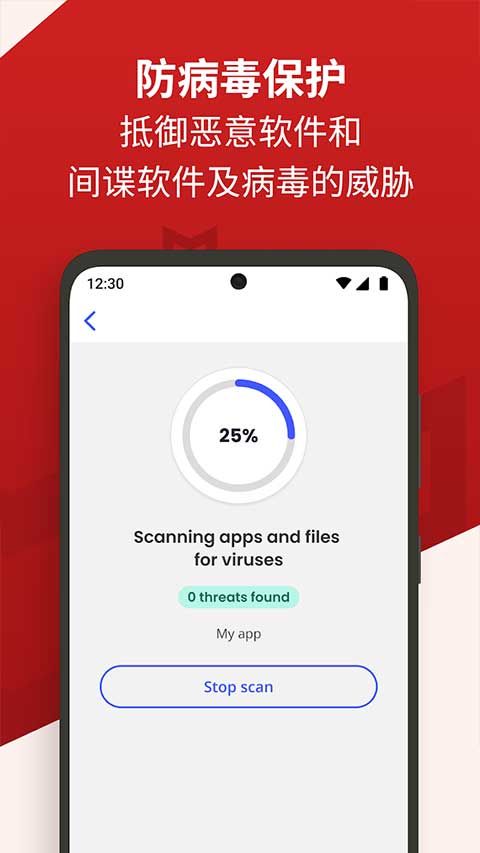 ˷ֻɱѰذװ׿(McAfee Security)v8.0.0.600 °