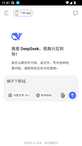 deepseekֱ°v1.0 ׿