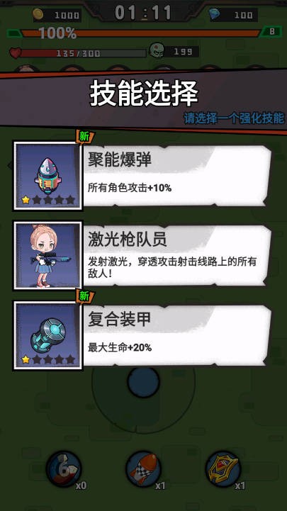 ȫͻϮ°޹v1.0.2 ׿