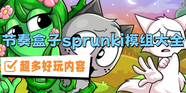 sprunkiģȫ