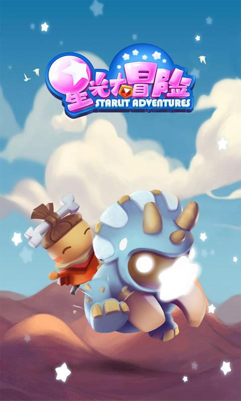 ǹðذװ°(Starlit Adventures)v4.7 ׿