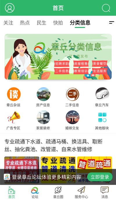 ̳appذװֻv6.1.0.8 ׿