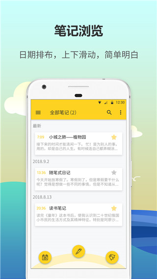 ռǱ¼ذװѰv5.6.0 ٷ