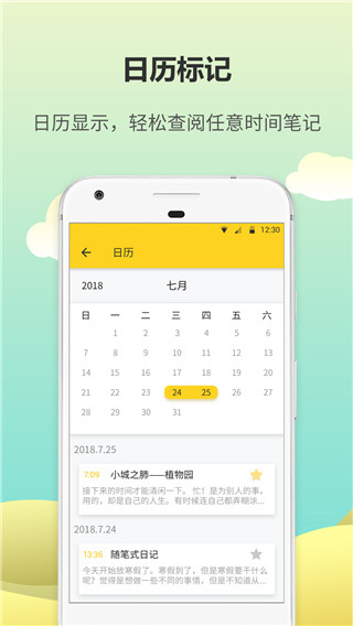 ռǱ¼ذװѰv5.6.0 ٷ