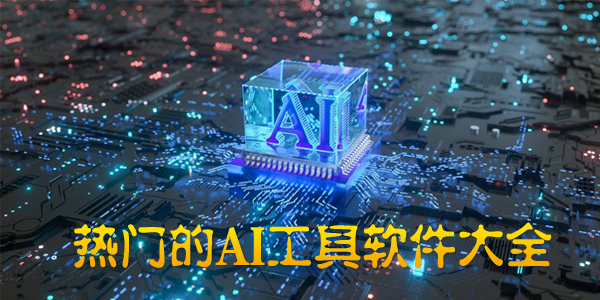 ŵAIȫ