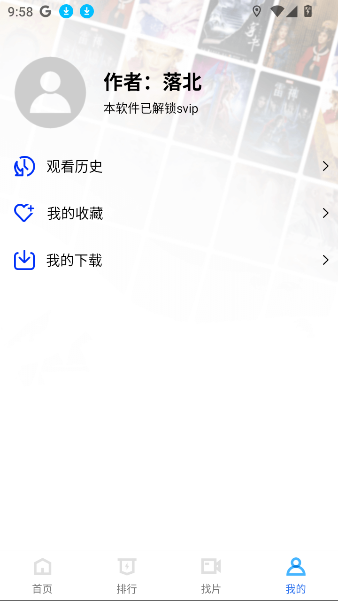 Ƶapp°ذװv3.7.1 ׿