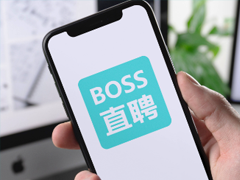 bossֱƸҵôְֹͣ bossֱƸҵôرռ