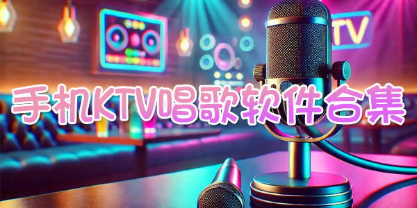 ֻKTVϼ
