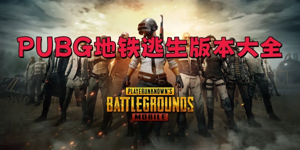 PUBG汾ȫ
