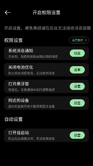 美颜通最新版本下载安卓版v1.3.20 官方版