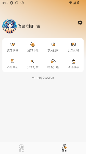 QWQFunappٷ°2025v1.1.6 ׿