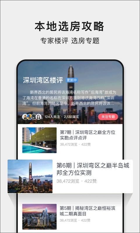 С¹ѡذװֻv5.250215.2 ٷ