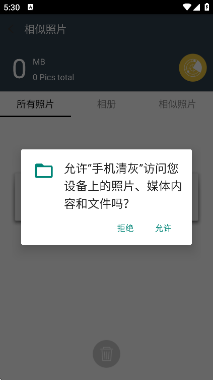 ֻappѰv2.6.2 ׿